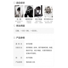 嚴濟堂安樂膠囊疏肝解郁安神治失眠健忘焦慮更年期藥品 0.6g*60粒