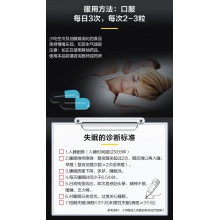 嚴濟堂安樂膠囊疏肝解郁安神治失眠健忘焦慮更年期藥品 0.6g*60粒