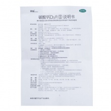 朗迪碳酸鈣維D3片30片孕婦期青少年補鈣成長中老年人兒童咀嚼鈣片