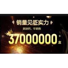 朗迪碳酸鈣維D3片30片孕婦期青少年補鈣成長中老年人兒童咀嚼鈣片