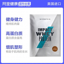 MyProtein英國進口巧克力味乳清蛋白粉25g3倍購減脂運動健身成人