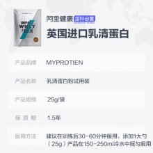 MyProtein英國進口巧克力味乳清蛋白粉25g3倍購減脂運動健身成人