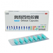 艾麗奧利司他瘦身膠囊7粒瘦身減脂男女減肥抗肥胖