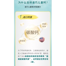 迪巧兒童維D鈣咀嚼片30片青少年小兒嬰幼兒童小孩補鈣嬰兒鈣片