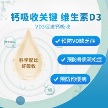 星鯊維生素D滴劑(膠囊型)30粒兒童補鈣補充維生素D發育遲緩佝僂病