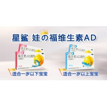 星鯊維生素D滴劑(膠囊型)30粒兒童補鈣補充維生素D發育遲緩佝僂病
