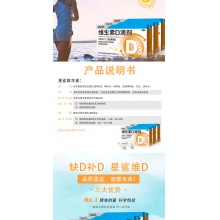 星鯊維生素D滴劑(膠囊型)30粒兒童補鈣補充維生素D發育遲緩佝僂病
