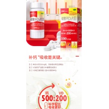 朗迪碳酸鈣D3片100片維生素d3補鈣中老年孕婦幼兒童青少年OTC鈣片