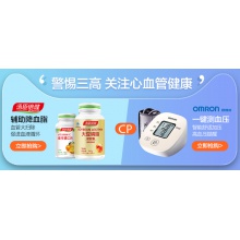湯臣倍健大豆磷脂軟膠囊中老年人輔助降血脂營養保健