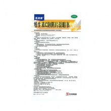 果維康維生素C泡騰片12片強機體抵抗力維c 維生素缺乏vc泡騰片