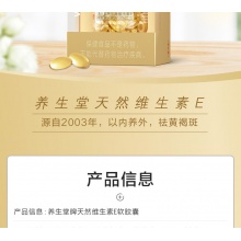 養生堂天然維生素E100粒/30粒祛斑養顏美容正品祛斑美容養顏正品