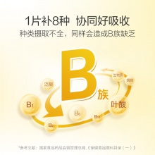 養生堂復合維生素B族60片多種維生素b1b2b6b12緩解疲勞熬夜常備