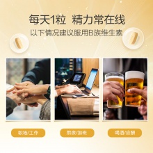 養生堂復合維生素B族60片多種維生素b1b2b6b12緩解疲勞熬夜常備