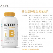 養生堂復合維生素B族60片多種維生素b1b2b6b12緩解疲勞熬夜常備