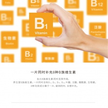 養生堂復合維生素B族60片多種維生素b1b2b6b12緩解疲勞熬夜常備