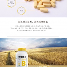 養生堂復合維生素B族60片多種維生素b1b2b6b12緩解疲勞熬夜常備