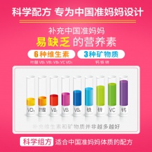 金斯利安創盈多維葉酸片 鈣鐵鋅孕期復合維生素40片備孕葉酸