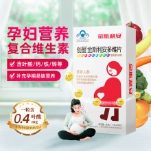 金斯利安創盈多維葉酸片 鈣鐵鋅孕期復合維生素40片備孕葉酸