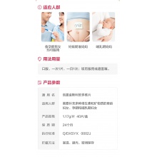 金斯利安創盈多維葉酸片 鈣鐵鋅孕期復合維生素40片備孕葉酸