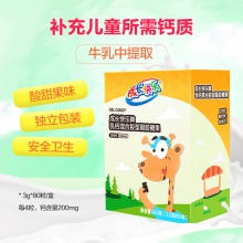 成長快樂牌混合型凝膠乳鈣 Q片3g*80粒兒童糖果