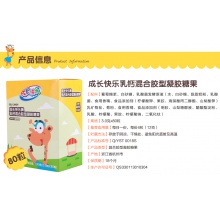 成長快樂牌混合型凝膠乳鈣 Q片3g*80粒兒童糖果