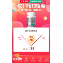 善存銀片100片50歲中老年成人補充多種維生素和礦物質官方藥房