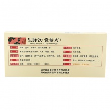 5盒】云南白藥云豐生脈飲(黨參方)9支官方心悸氣短氣虛養陰生津