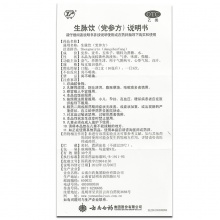 5盒】云南白藥云豐生脈飲(黨參方)9支官方心悸氣短氣虛養陰生津