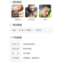 5盒】云南白藥云豐生脈飲(黨參方)9支官方心悸氣短氣虛養陰生津