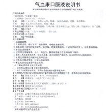 云豐云南白藥氣血康口服液10支官方滋陰口干舌燥中氣不足補氣血