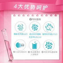 呵護女性私密樂力益生菌蔓越莓大人孕婦婦科益生元調理粉