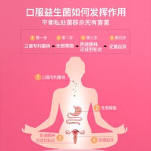 呵護女性私密樂力益生菌蔓越莓大人孕婦婦科益生元調理粉