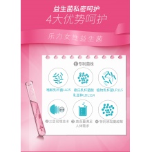 呵護女性私密樂力益生菌蔓越莓大人孕婦婦科益生元調理粉
