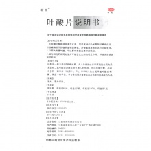 君恒葉酸片100片備孕孕期預防妊娠期先天神經管畸形