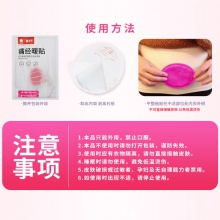 云南白藥痛經貼暖宮貼月經痛用貼宮暖痛經暖貼大姨媽痛經10片裝