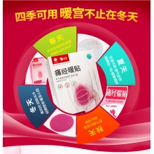 云南白藥痛經貼暖宮貼月經痛用貼宮暖痛經暖貼大姨媽痛經10片裝