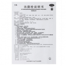萬通消糜栓5粒白帶異常 婦科炎癥 滴蟲霉菌性陰道炎瘙癢宮頸糜爛