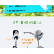 萬通消糜栓5粒白帶異常 婦科炎癥 滴蟲霉菌性陰道炎瘙癢宮頸糜爛
