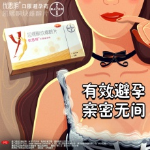 優思明21片Yasmin屈螺酮炔雌醇片進口短效避孕藥短期避孕口服女性
