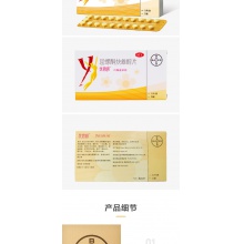 優思明21片Yasmin屈螺酮炔雌醇片進口短效避孕藥短期避孕口服女性