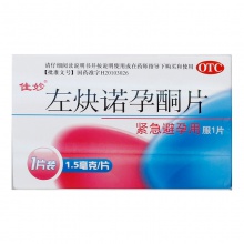 佳妙左炔諾孕酮片1.5mg*1片/盒女性緊急避孕事后72小時避孕藥婦科