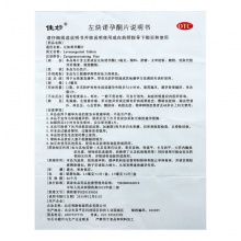 佳妙左炔諾孕酮片1.5mg*1片/盒女性緊急避孕事后72小時避孕藥婦科