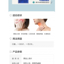 云豐云南白藥黃連上清片48片清熱瀉火 便秘牙痛口瘡咽喉腫痛