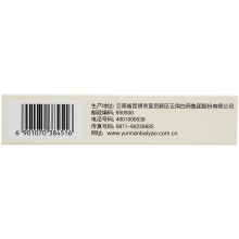 6盒兩周量】云豐云南白藥丹溪玉屏風顆粒6袋體虛 止汗 益氣固表