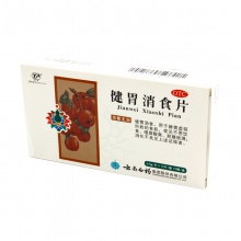 云南白藥健胃消食片36片腸胃不適消化不良 胃脹腹脹厭食沒食欲