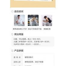 云南白藥健胃消食片36片腸胃不適消化不良 胃脹腹脹厭食沒食欲