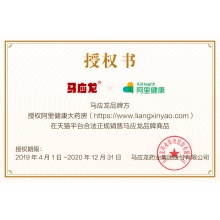 馬應龍硫酸鋅糖漿100ml*1瓶/盒缺鋅多動生長發育發少發黃鋅缺乏