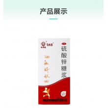 馬應龍硫酸鋅糖漿100ml*1瓶/盒缺鋅多動生長發育發少發黃鋅缺乏