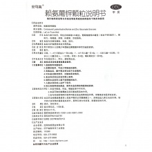 安可高賴氨葡鋅顆粒15袋兒童青少年缺乏賴氨酸和鋅生長發育遲緩