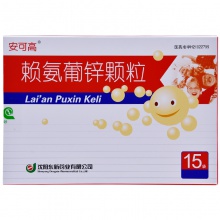 安可高賴氨葡鋅顆粒15袋兒童青少年缺乏賴氨酸和鋅生長發育遲緩